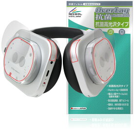 Nothing Headphone (1) 保護 フィルム OverLay 抗菌 Brilliant for ナッシング ヘッドフォン Hydro Ag+ 抗菌 抗ウイルス 高光沢