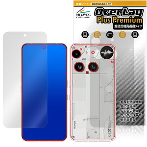 Nothing Phone (3) 表面 背面 フィルム OverLay Plus Premium for ナッシング スマートフォン アンチグレア 反射防止 高透過 指紋防止