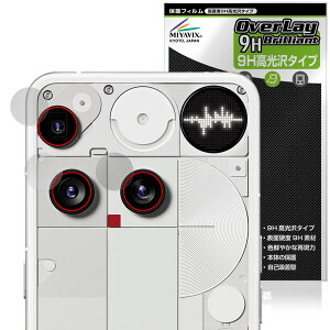 Nothing Phone (3) カメラレンズ用 保護 フィルム OverLay 9H Brilliant for ナッシング スマートフォン 9H 高硬度 透明 高光沢