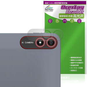 BNCF Bpad 13 ���A�J�����p �ی� �t�B���� OverLay Absorber ������ for �^�u���b�g �Ռ��z�� ������ �R��