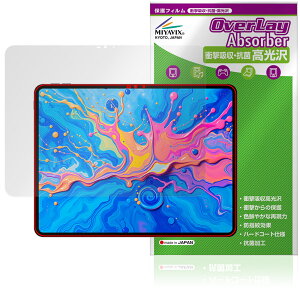 Teclast ArtPad Pro 保護 フィルム OverLay Absorber 高光沢 for テクラスト アートパッドプロ 衝撃吸収 高光沢 ハードコート 抗菌