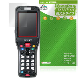 KEYENCE ハンディターミナル BT-W200 シリーズ 保護 フィルム OverLay Brilliant for キーエンス 液晶保護 指紋がつきにくい 高光沢