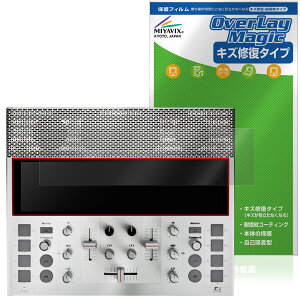 ポータブルDJシステム FJ1 保護 フィルム OverLay Magic for ミューシグナル 液晶保護 傷修復 耐指紋 指紋防止 コーティング