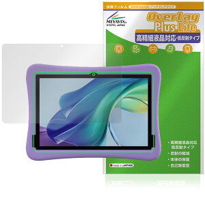 Plimpton PlimPad Kids 20 �w�ʃJ�������l�p�^�p �ی� �t�B���� OverLay Plus Lite for �v�����v�g�� �����׉t�� �A���`�O���A �w��h�~