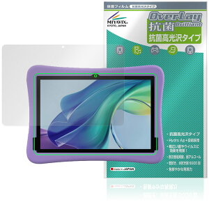 Plimpton PlimPad Kids 20 �w�ʃJ�������l�p�^�p �ی� �t�B���� OverLay �R�� Brilliant for �v�����v�g�� Hydro Ag+ �R�E�C���X ������