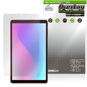 aiwa tab AS8L-2 JA5-TBA0804 保護 フィルム OverLay Brilliant Premium for アイワ タブレット 液晶保護 黒が引き締まる 高光沢 反射低減