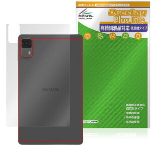aiwa tab AS8L-2 JA5-TBA0804 w ی tB OverLay Plus Lite for AC ^ubg {̕یtB 炳G ᔽˑf