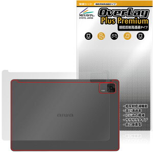 aiwa tab AS10L JA5-TBA1011 w ی tB OverLay Plus Premium for AC ^ubg {̕ی 炳G ᔽˑf