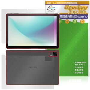 aiwa tab AS10L JA5-TBA1011 表面 背面 フィルム OverLay Plus Lite for アイワ タブレット 高精細液晶対応 アンチグレア 指紋防止