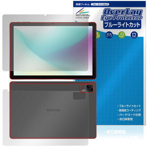 aiwa tab AS10L JA5-TBA1011 表面 背面 フィルム OverLay Eye Protector for アイワ タブレット 目に優しい ブルーライトカット