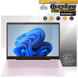 HP OmniBook 7 14-fr0000 14-fs0000 シリーズ 保護 フィルム OverLay Plus Premium for ノートパソコン アンチグレア 高透過 指紋防止