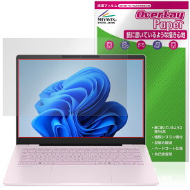 HP OmniBook 7 14-fr0000 14-fs0000 シリーズ 保護 フィルム OverLay Paper for ノートパソコン 書き味向上 紙のような描き心地