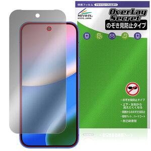 Google Pixel 10 ی tB OverLay Secret for O[O sNZ tی vCoV[tB^[ `h~