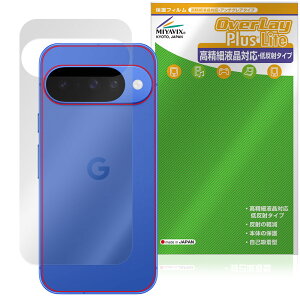 Google Pixel 10 w ی tB OverLay Plus Lite for O[O sNZ {̕یtB 炳G ᔽˑf