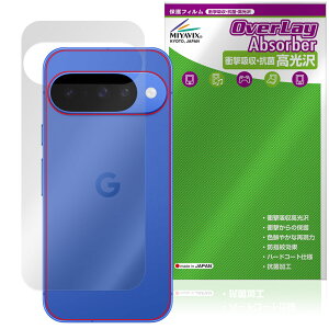 Google Pixel 10 w ی tB OverLay Absorber  for O[O sNZ Ռz  R