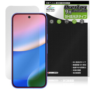 Google Pixel 10 OʃJȂ ی tB OverLay 9H Brilliant for O[O sNZ 9H dx  