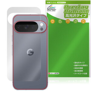 Google Pixel 10 Pro w ی tB OverLay Brilliant for O[O sNZ v {̕یtB f