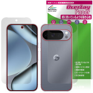 Google Pixel 10 Pro 表面 背面 フィルム OverLay Paper for グーグル ピクセル プロ 書き味向上 紙のような描き心地