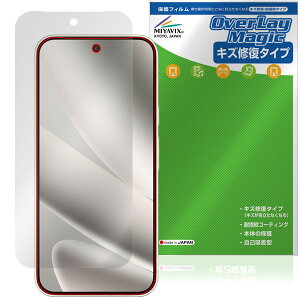 Google Pixel 10 Pro XL 保護 フィルム OverLay Magic for グーグル ピクセル 液晶保護 傷修復 耐指紋 指紋防止 コーティング