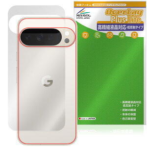 Google Pixel 10 Pro XL w ی tB OverLay Plus Lite for O[O sNZ {̕یtB 炳G ᔽˑf