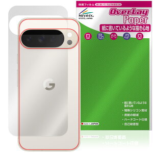 Google Pixel 10 Pro XL 背面 保護 フィルム OverLay Paper for グーグル ピクセル ザラザラした手触り ホールド感アップ