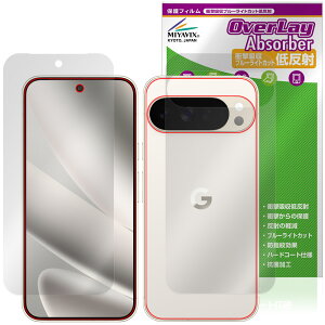 Google Pixel 10 Pro XL \ w tB OverLay Absorber ᔽ for O[O sNZ Ռz ˖h~ u[CgJbg R