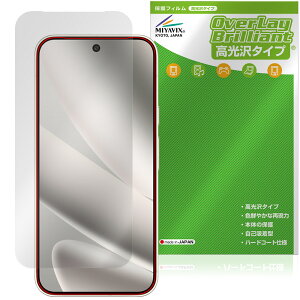 Google Pixel 10 Pro XL 前面カメラ穴なし 保護 フィルム OverLay Brilliant for グーグル ピクセル 指紋がつきにくい 指紋防止 高光沢