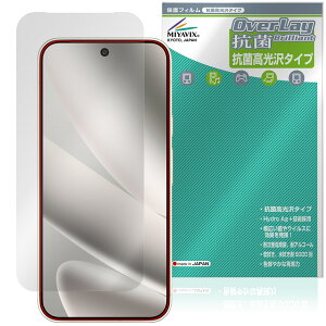 Google Pixel 10 Pro XL 前面カメラ穴なし 保護 フィルム OverLay 抗菌 Brilliant for グーグル ピクセル Hydro Ag+ 抗ウイルス 高光沢