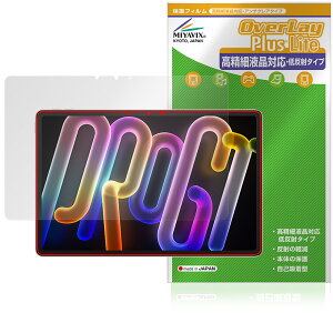 Lenovo Xiaoxin Pad Pro GT 11.1 TB710FU �ی� �t�B���� OverLay Plus Lite for ���m�{ �V���I�V�� �����׉t���Ή� �A���`�O���A �w��h�~