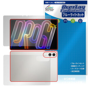 Lenovo Xiaoxin Pad Pro GT 11.1 TB710FU �\�� �w�� �t�B���� OverLay Eye Protector for ���m�{ �V���I�V�� �u���[���C�g�J�b�g