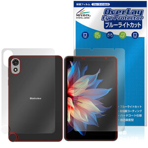 Blackview ZENO 1 �\�� �w�� �t�B���� OverLay Eye Protector for �u���b�N�r���[ �^�u���b�g �ڂɗD���� �u���[���C�g�J�b�g
