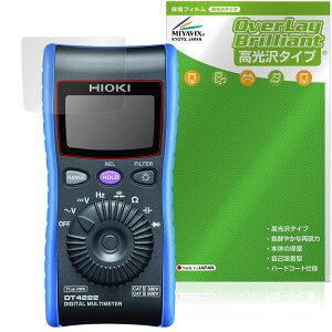 HIOKI �f�W�^���}���`���[�^ DT4224 DT4223 DT4222 DT4221 �ی� �t�B���� OverLay Brilliant for ���u�d�@ �w�䂪���ɂ��� ������
