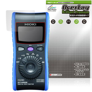 HIOKI �f�W�^���}���`���[�^ DT4224 DT4223 DT4222 DT4221 �ی� �t�B���� OverLay Brilliant Premium for ���u�d�@ ������ AR ���˒ጸ