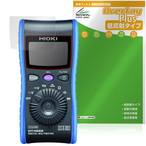 HIOKI �f�W�^���}���`���[�^ DT4224 DT4223 DT4222 DT4221 �ی� �t�B���� OverLay Plus for ���u�d�@ �A���`�O���A ���˖h�~ �w��h�~