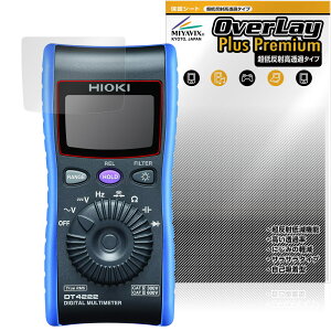 HIOKI �f�W�^���}���`���[�^ DT4224 DT4223 DT4222 DT4221 �ی� �t�B���� OverLay Plus Premium for ���u�d�@ �A���`�O���A ������