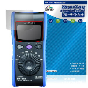 HIOKI �f�W�^���}���`���[�^ DT4224 DT4223 DT4222 DT4221 �ی� �t�B���� OverLay Eye Protector for ���u�d�@ �u���[���C�g�J�b�g