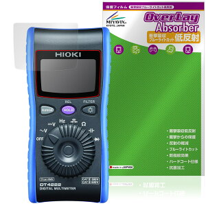 HIOKI �f�W�^���}���`���[�^ DT4224 DT4223 DT4222 DT4221 �ی� �t�B���� OverLay Absorber �ᔽ�� for ���u�d�@ �Ռ��z�� ���˖h�~ �R��