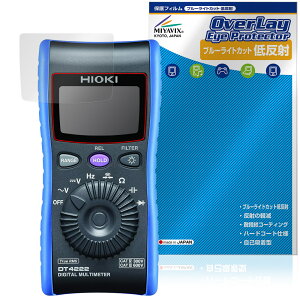HIOKI �f�W�^���}���`���[�^ DT4224 DT4223 DT4222 DT4221 �ی� �t�B���� OverLay Eye Protector �ᔽ�� for ���u�d�@ �u���[���C�g�J�b�g