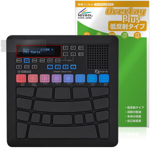 YAMAHA フィンガードラムパッド FGDP-50 保護 フィルム OverLay Plus for ヤマハ 液晶保護 アンチグレア 反射防止 非光沢 指紋防止