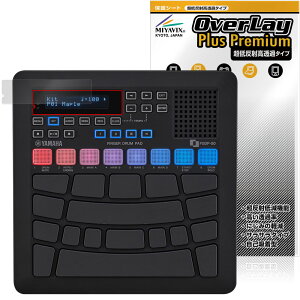 YAMAHA フィンガードラムパッド FGDP-50 保護 フィルム OverLay Plus Premium for ヤマハ 液晶保護 アンチグレア 高透過 指紋防止