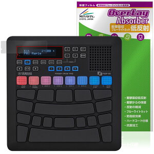 YAMAHA フィンガードラムパッド FGDP-50 保護 フィルム OverLay Absorber 低反射 for ヤマハ 衝撃吸収 反射防止 ブルーライトカット 抗菌