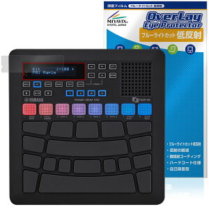YAMAHA フィンガードラムパッド FGDP-50 保護 フィルム OverLay Eye Protector 低反射 for ヤマハ 液晶保護 ブルーライトカット 反射防止