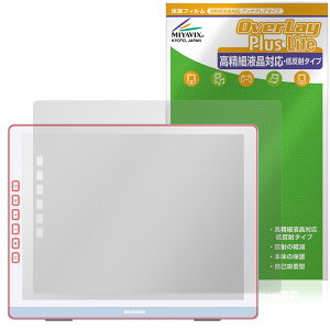 DASUNG133 �ی� �t�B���� OverLay Plus Lite for ���o�C�����j�^�[ �t���ی� �����׉t���Ή� �A���`�O���A ���˖h�~ ����� �w��h�~