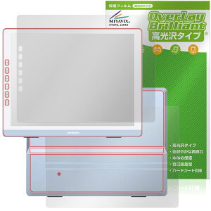 DASUNG133 �\�� �w�� �t�B���� OverLay Brilliant for ���o�C�����j�^�[ �w�䂪���ɂ��� �w��h�~ ������