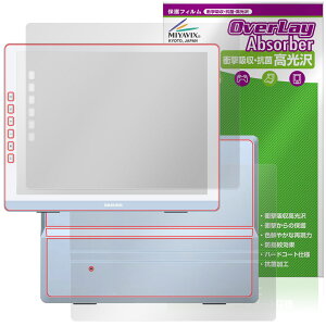 DASUNG133 �\�� �w�� �t�B���� OverLay Absorber ������ for ���o�C�����j�^�[ �Ռ��z�� �n�[�h�R�[�g �R��