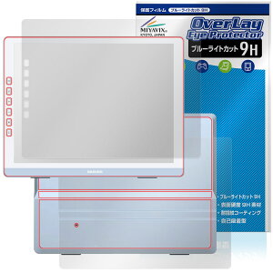 DASUNG133 �\�� �w�� �t�B���� OverLay Eye Protector 9H for ���o�C�����j�^�[ 9H ���d�x �u���[���C�g�J�b�g