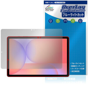 Galaxy Tab S10 Lite ی tB OverLay Eye Protector for TX MNV[^u tی ڂɗD u[CgJbg