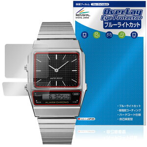 CASIO CLASSIC AQ-800E �V���[�Y �ی� �t�B���� OverLay Eye Protector for �J�V�I �N���V�b�N ���h�ی� �ڂɗD���� �u���[���C�g�J�b�g