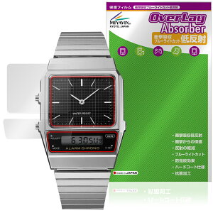 CASIO CLASSIC AQ-800E �V���[�Y �ی� �t�B���� OverLay Absorber �ᔽ�� for �J�V�I �N���V�b�N �Ռ��z�� ���˖h�~ �u���[���C�g�J�b�g