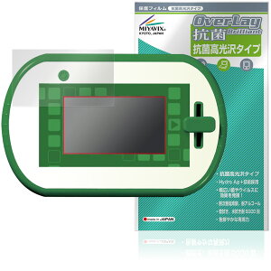 【予約商品:11月1日頃出荷開始予定】アニアとあそぼう!小学館の図鑑NEOPad 保護 フィルム OverLay 抗菌 Brilliant for タカラトミー 電子玩具 Hydro Ag+ 抗ウイルス 高光沢